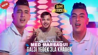 Mohamed Marsaoui - Galii Yedak Aala Khadak [Official Video] (2023) / محمد مرساوي- قلعي يدك على خدك