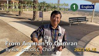 【Traveling in Israel in Time of War (1)】From Amman to Qumran / by Rev. Francis Choi