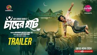 Trailer | Chader Haat | Tawsif Mahbub | Keya Payel | KM Sohag Rana | Eid ul Adha 2024 | Bangla Drama