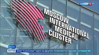Медицина будущего: в "Сколкове" появится онкоклиника и центр ядерной терапии