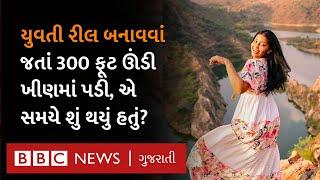 Aanvi Kamdar Death: ધોધ પર ફરવા ગયેલાં Travel Influencer નું 300 ફૂટ ઊંડી ખીણમાં પડી જતાં મોત