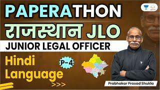 Rajasthan JLO Paperathon | Hindi Language | Paper 4 | Prabhakar Prasad Shukla