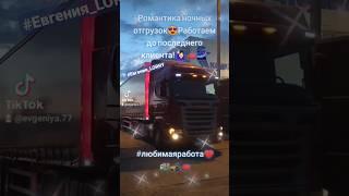 #полуприцеп #semitrailer #scania #ЦТТМ #камаз  #грузоперевозки #автодилер #truck #lorry #грузовик