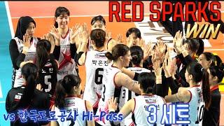 정관장 RedSparks vs 한국도로공사 Hi-Pass / 3세트 SET 3 / 11.3.