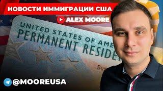 ТРАМП ОТКРЫВАЕТ США ДЛЯ РАБОЧИХ МИГРАНТОВ, РОССИЯ САЖАЕТ ЗА СТИКЕРЫ, ВСЁ О ДЕТЕНШЕНЕ ЛЕТО 2025