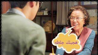 من اقوى القصص الواقعية نوعها "دراميه كوميديه"فيلم "I Can Speak"