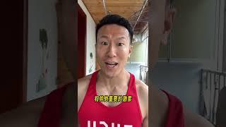 第三集 | 原来鸡蛋还有这种作用？！  #健身 #健身教程#促睾#男性健康