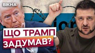 ШОК США ГОТОВІ послабити САНКЦІЇ проти РФ, ЩОБ ДОГОДИТИ КРЕМЛЮ?|ПОДРОБИЦІ