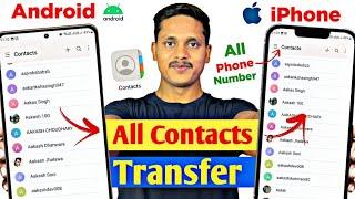 How To Transfer Contacts From iPhone To Android |  iPhone se Android me Contact kaise le