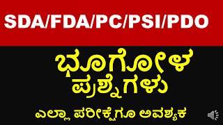 MOST WANTED GEOGRAPHY QUESTIONS FOR ALL COMPITATIVE EXAMS BY MNS ACADEMY