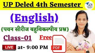 UP Deled 4th Semester English Pawan Series Objective Question Class | Deled 4th Semester English MCQ