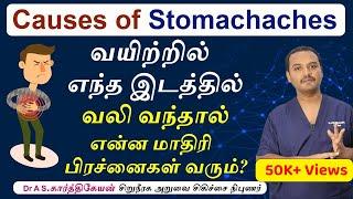 Stomach Pain:  Stomach Pain Explained in Tamil | Dr. A S Karthikeyan