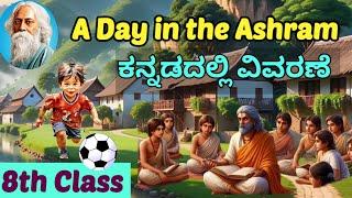 A Day in the Ashram Kannada Explanation ಕನ್ನಡದಲ್ಲಿ ವಿವರಣೆ 8th Class Second Language English Lessons