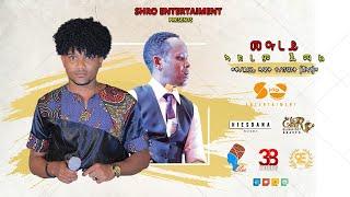 New Eritrean music 2023 - Akrem jemal -  መዓረየ - Dawit shilan