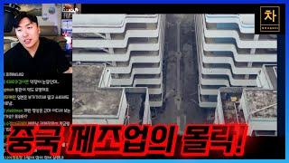 세계의 공장이라고 불렸던 도시의 처참한 현재 상황!