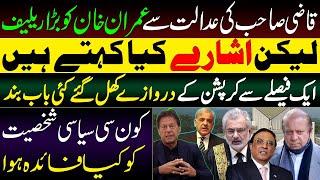 Big relief for imran khan by Qazi faiz issa||nab amendment case verdict beneficiaries||Supreme Court