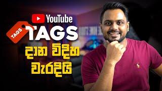 Simple Steps to Increase YouTube Views with Tags | Mistakes You Should Avoid!