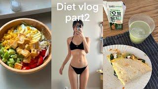 WHAT I EAT IN A DAY to lose weight part2 | 살빠지는 식단 브이로그 