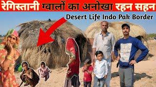 राजस्थान के रेगिस्तानी लोगों का जीवन | Village Life Near India Pakistan Border | Border Villages