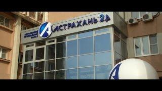 Презентация телеканала «Астрахань 24»