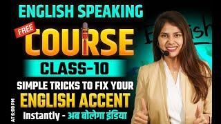 Spoken English Class 10 | Simple Tricks to Fix Your Accent |FREE Spoken English Course by Barkha Mam