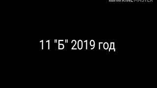 Выступление 11"Б" Gimme The Loot ("Танцы на ТНТ")