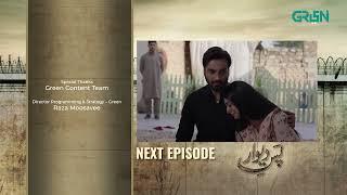 Pas e Deewar Episode 14 | Teaser | Arsalan Naseer | Noor Zafar Khan | Ali Rehman | Green TV