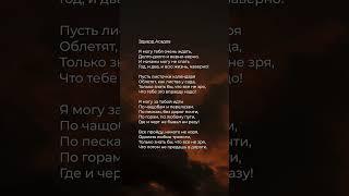 Я могу тебя очень ждать | Любимая поэзия   #поэзия #стихи