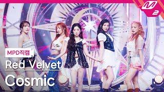 [MPD직캠] 레드벨벳 직캠 8K 'Cosmic' (Red Velvet FanCam) | @MCOUNTDOWN_2024.6.27