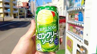 Cream melon soda Vending Machine in Japan