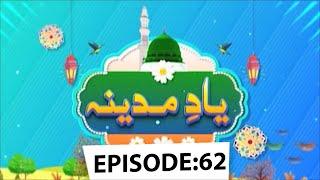 Yaad E Madina EP #62 | Kids Madani Channel