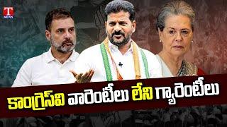 Ahead Of Telangana Polls, Congress Announces 6 Fake Guarantees In Telangana | T News