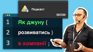 Як джуніор розробнику досягти максимального прогресу після працевлаштування