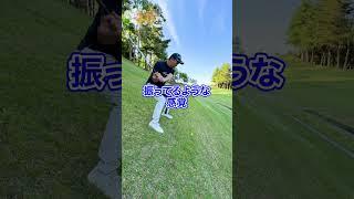 ダフる…トップする…つま先下がりが苦手なあなたへ！亀井プロの神レッスンミスらない簡単アプローチ術️【初心者向け】