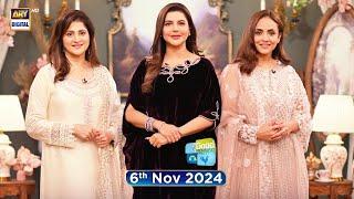 Good Morning Pakistan | Sahiba Afzal | Nadia Khan | 6 November 2024 | ARY Digital