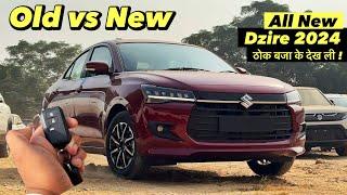 Maruti Suzuki Swift Dzire 2024 Vs Old Dzire Detailed Review: Build Quality Comparison !! Dzire 2024