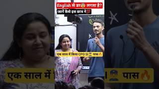 SSC CPO SI किया Crack और English से लगता था डर | @NeetuSinghEnglish#ssccpo#topper#cpotopper2022