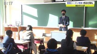 本格的な受験シーズンスタート 龍谷中学校 前期入試始まる【佐賀県】 (21/01/04 12:30)