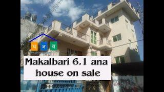 Makalbari house on sale|residentail ghar bikrima| gharjaggabazar|