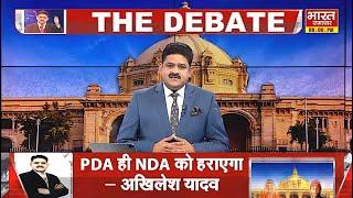 THE DEBATE: विधानसभा सत्र की शुरुआत हंगामेदार, यूपी सदन में विपक्ष की नाराजगी जोरदार !