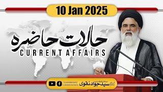 Current Affairs (Halaat Hazira) Ustad Syed Jawad Naqvi | 10th Jan 2025