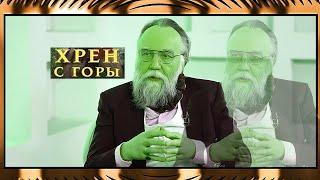 Сатиричні раш-новини №652  -  Хрен с горы