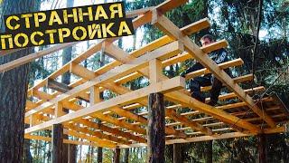 Построили это посреди леса #6