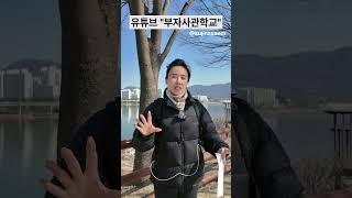 경매기초 부린이들을 위한 미니강의 1. 입찰전 확인할사항 포인트 4가지 #경매기초 #경매초보 #경매기본 #입찰준비 #경매입찰