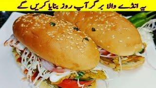 |مزیدار انڈا  شامی برگر کی آسان ترکیب|Anda Shami Burger Recipe| Anday Wala Burger| Shami Bun Kabab