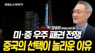 데이터센터가 우주로 간다...중국이 우주에서 찾은 것은? (강승희 대표) | 250602 굿모닝인포맥스