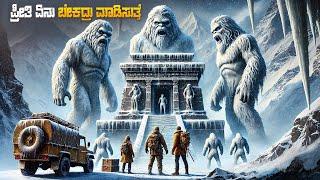 Ancient Egypt 3 Movie Explained In Kannada • Adventure Thriller Movie • Plot Review