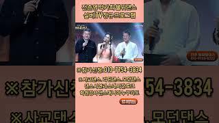 바찌바찌 지루박 2 K dance socialdance