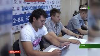 В Брянске на базе Бизнес-инкубатора откроют центр "Мой бизнес" 10 04 19