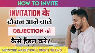 मात्र 2 मिनट में Invite करे बिना किसी Objection के / How to Invite / How to approach